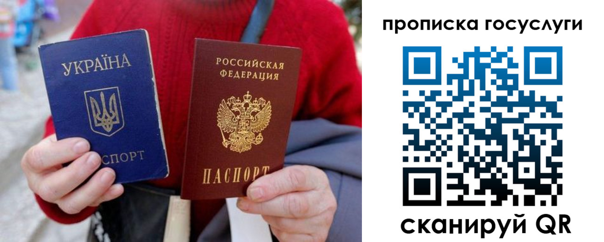 временная регистрация надежно в Сосновке