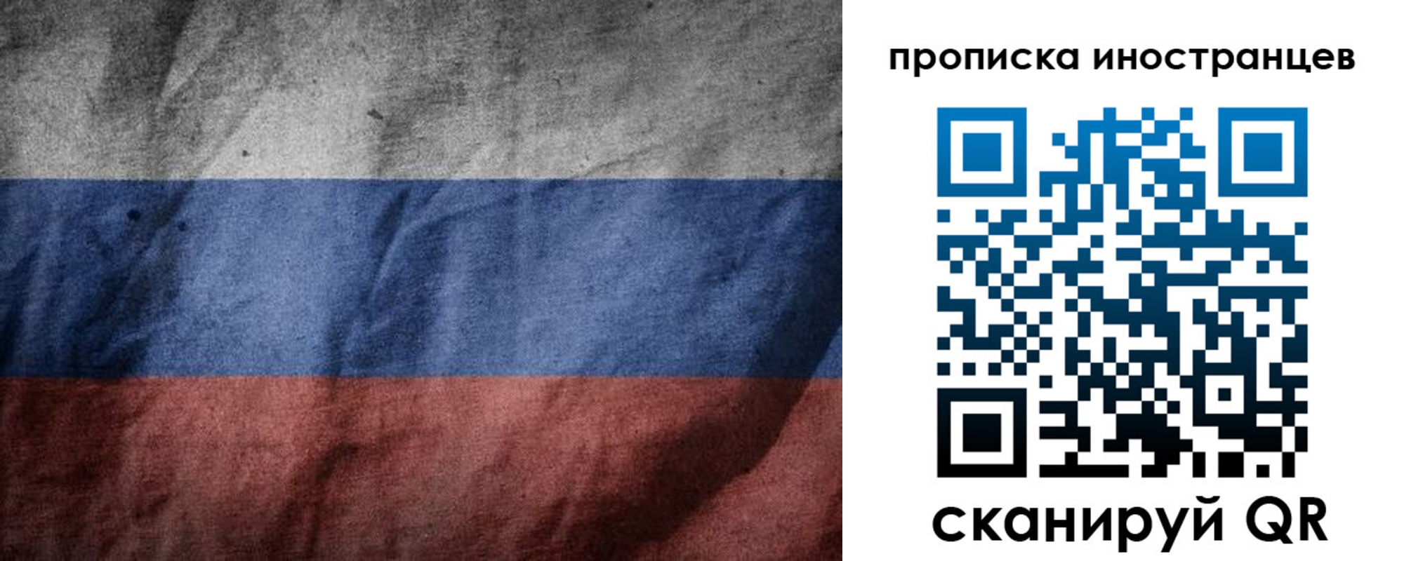 временная регистрация недорого в Сосновке