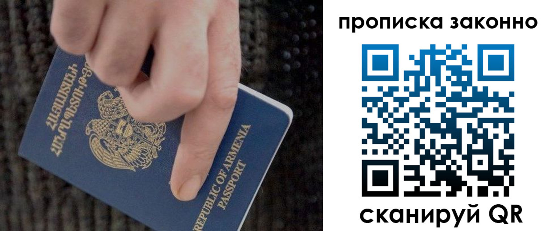 временная регистрация гарантия в Сосновке
